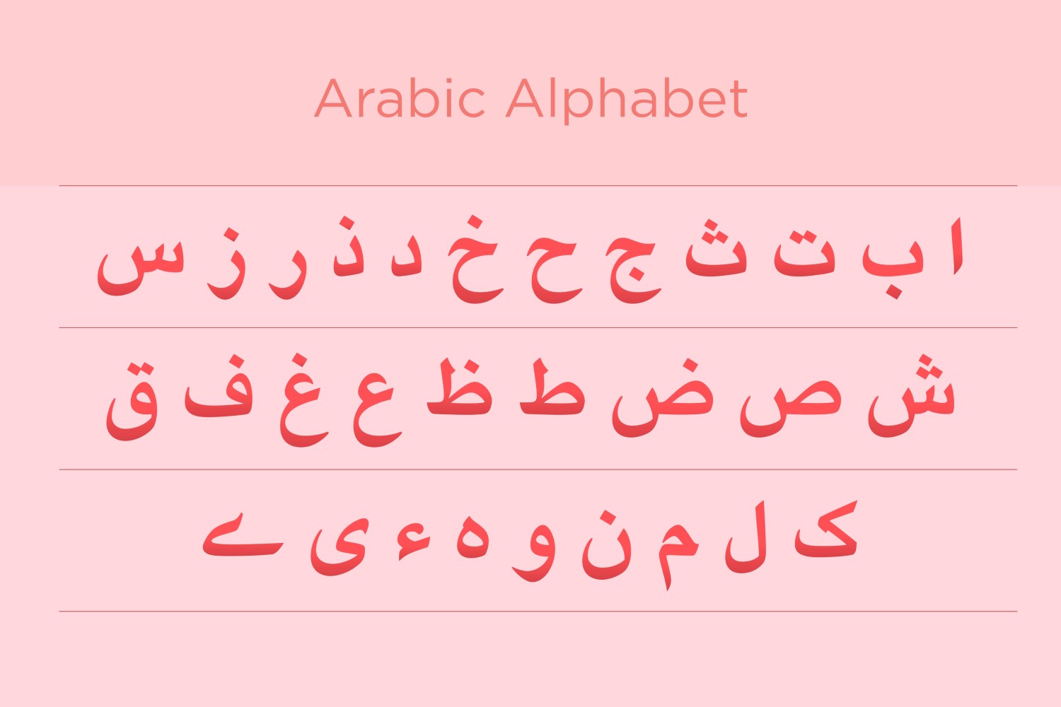 A Nefel Botan Arabic Alphabet Calligraphy Fonts Style