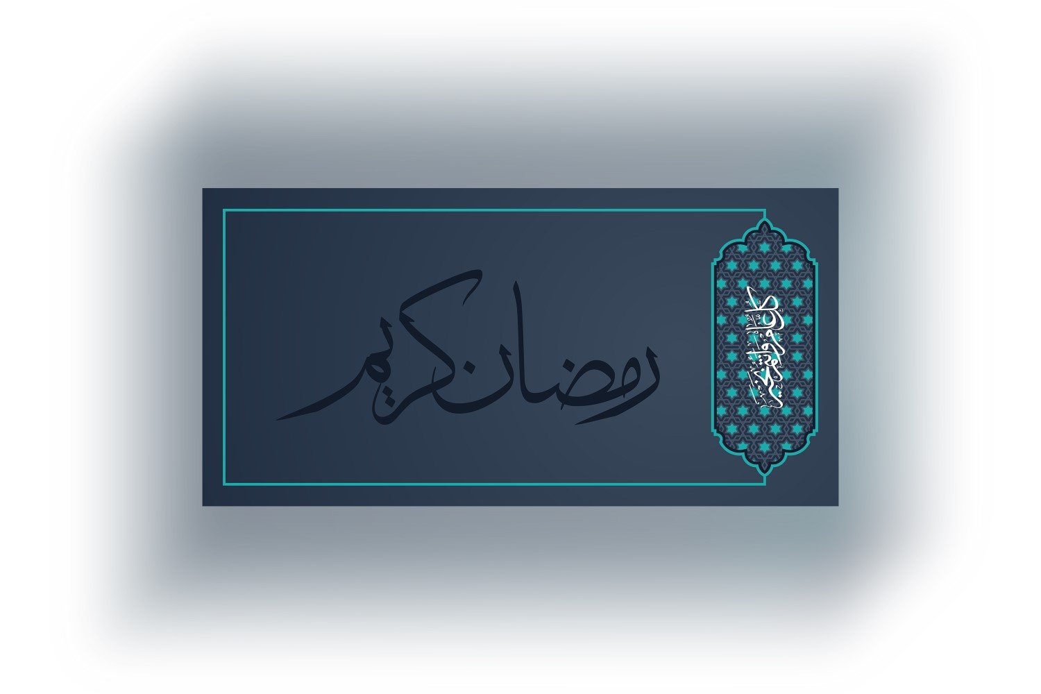 Ramadan Kareem Banner Design 4