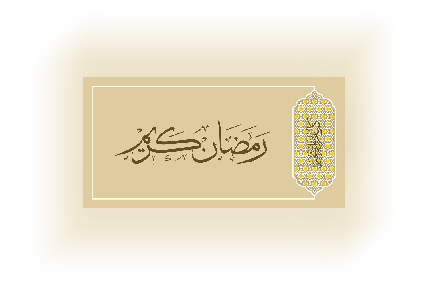 Ramadan Kareem Banner Design 6