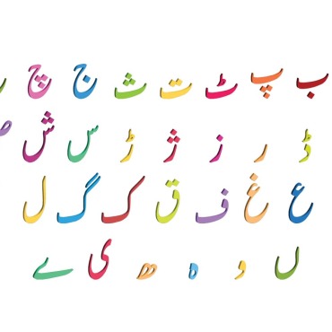 Urdu Alphabets Logo Templates 359098