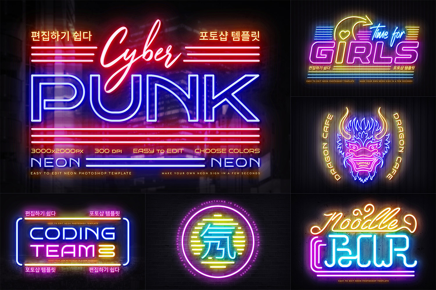 Cyberpunk Neon Logo Photoshop Template